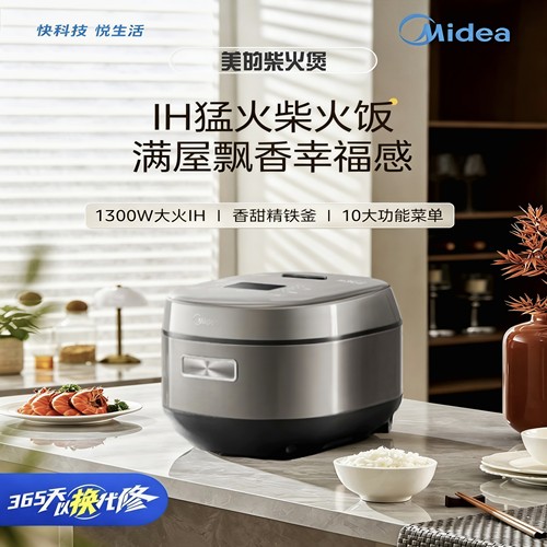 Midea/美的 MB-4C98H电饭煲IH立体加热家用多功能电饭锅预约4L5L