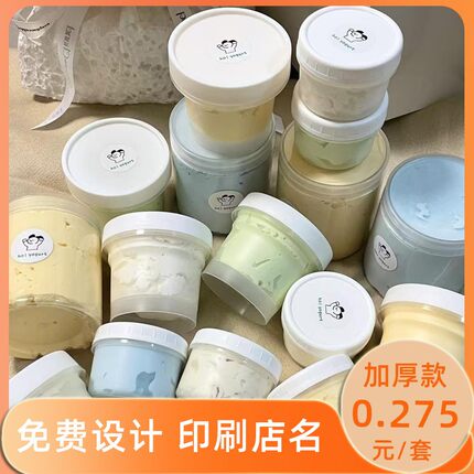 100毫升200毫升布丁专用杯双皮奶冰淇淋杯干噎酸奶杯希腊酸奶罐
