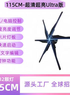乐曼星LMX-Z 全息风扇 直径115cm商用广告机显示器