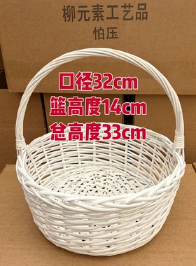 母亲节520情人节，柳编花篮大号白色鲜花手提花篮柳编重工礼品篮