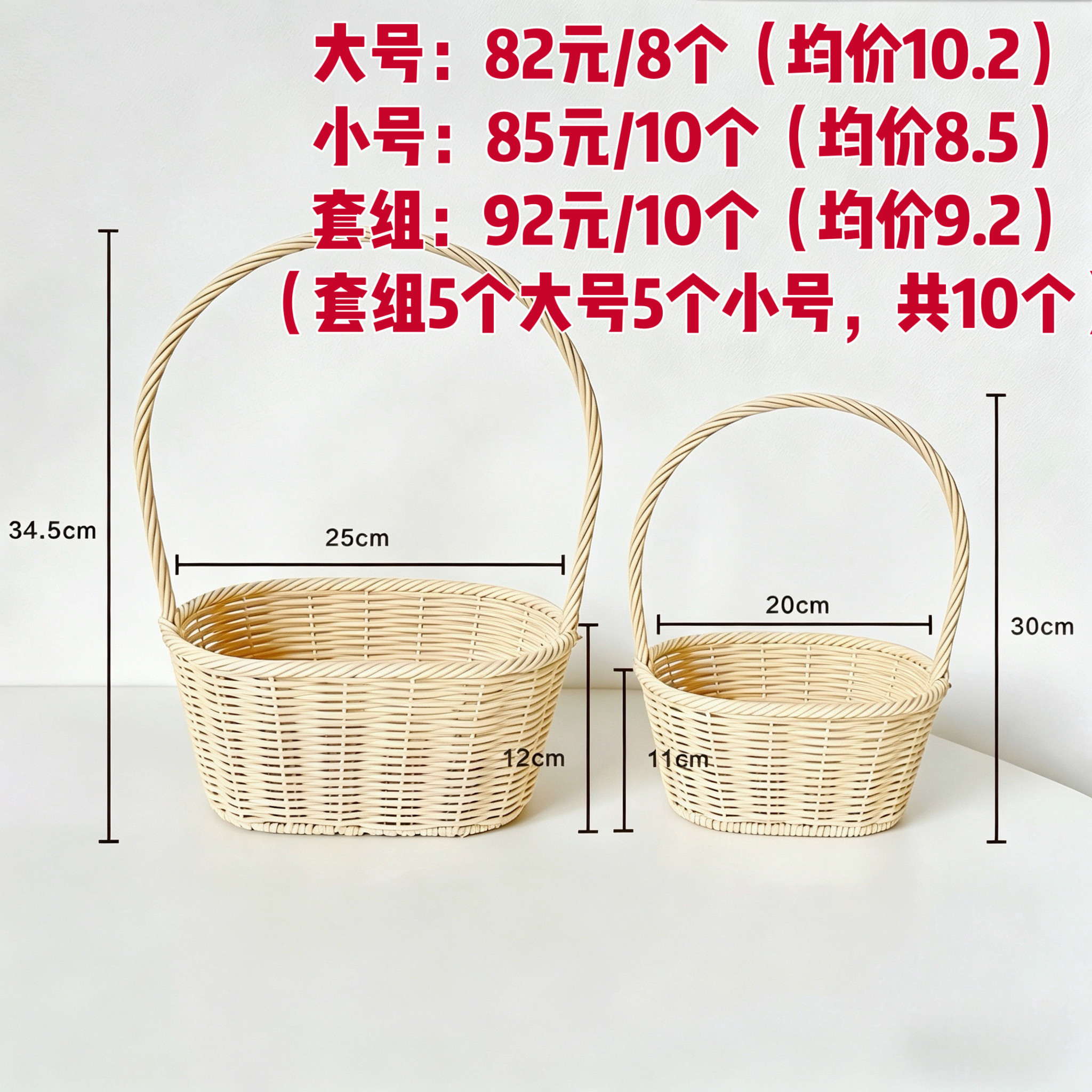 柳元素花篮批发，10个装，仿藤花篮