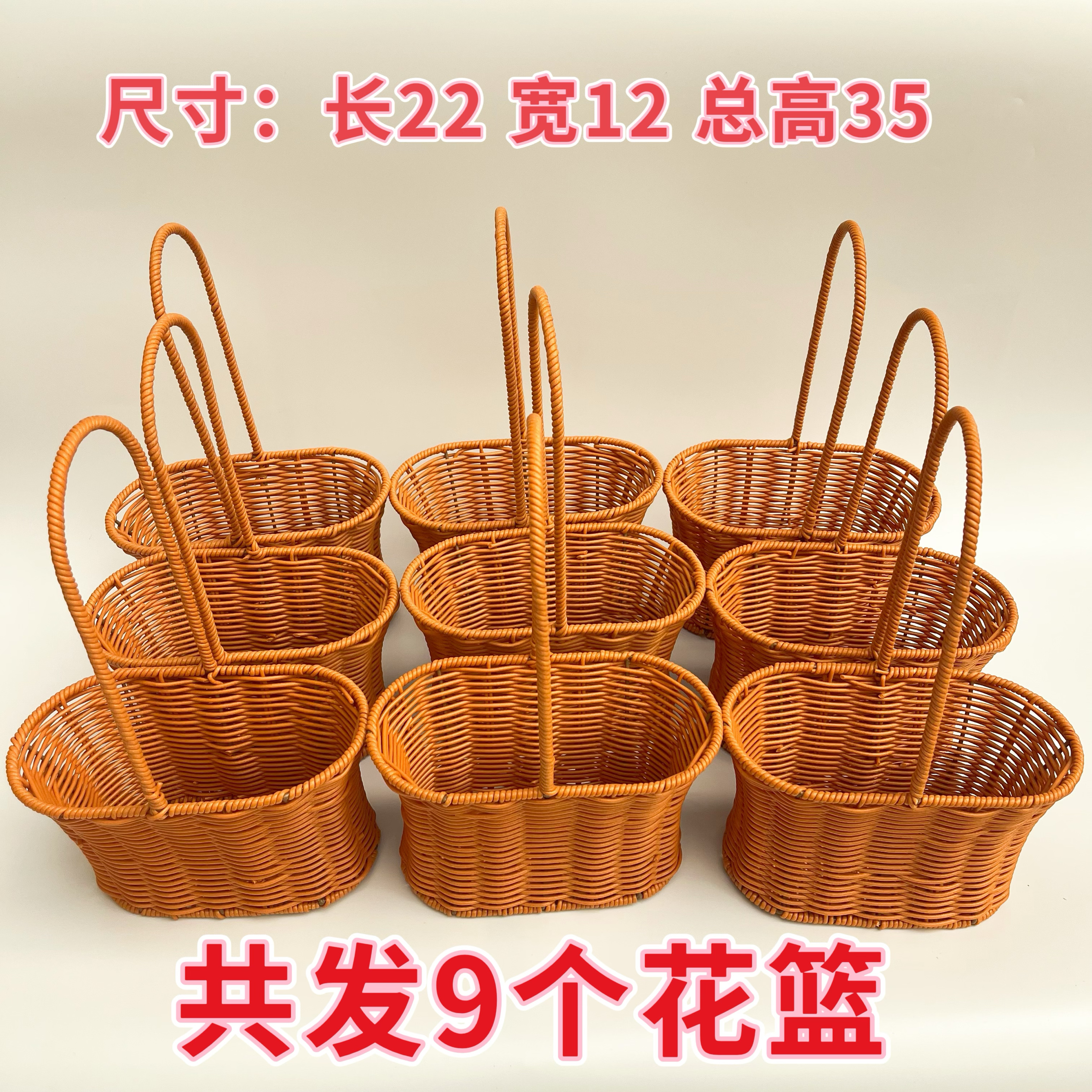 柳元素花篮批发，9个装，经典收腰手提花篮花店伴手礼diy送礼花篮