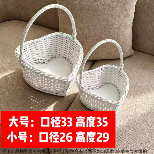 2个装，七夕爱心花篮520情人节告白柳编爱心白色大花篮ins风