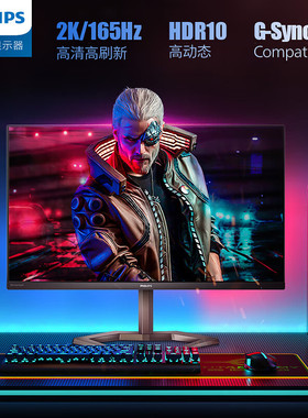 飞利浦 24M1N5500Z 23.8英寸2K显示器iPS电竞游戏屏165Hz旋转升降