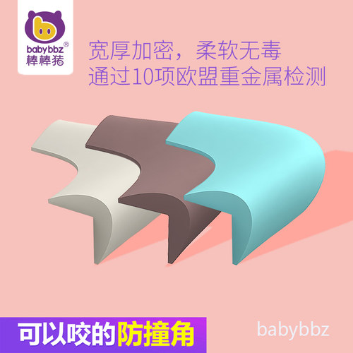 硅胶桌角护角儿童安全防撞角