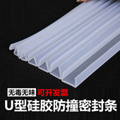 硅胶条U型包边条保护套防撞条耐高温钢板机械边缘封口橡胶密封条