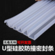硅胶条U型包边条保护套防撞条耐高温钢板机械边缘封口橡胶密封条