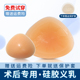 乳腺术后硅胶专用义乳假胸假乳房女弥补腋下透气 配义乳文胸使用