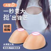 假胸部仿真乳房cos胸仪乳硅胶男变女装 女主播平胸胸垫 伪娘cd变装