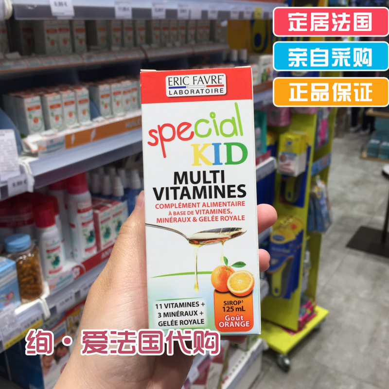 法國代購 Eric Favre天然兒童復合維生素及礦物質 多種維他命