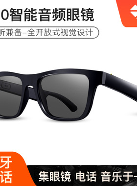 新款AI智能眼镜E10太阳镜 黑科技可通话听音乐蓝牙音频眼镜
