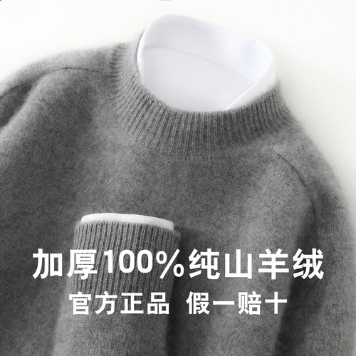 100%纯山羊绒衫男士半高领宽松