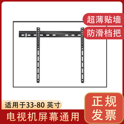 电视挂架WHN壁挂支架适用海信TCL小米创维33 43 55 65 75 80寸