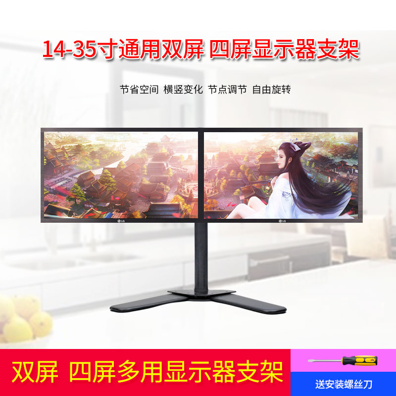 多屏双屏显示器支架 四六屏多功能旋转桌面电脑支架挂架底座