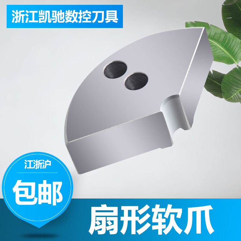 液压卡盘卡爪三爪5寸8寸10寸加高