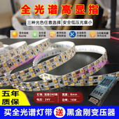 灯带led灯条98显全光谱低压24V180珠240珠高亮线形灯自粘带背胶