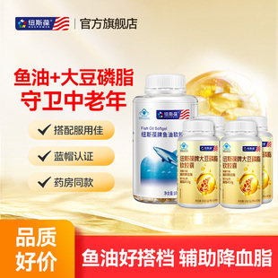 纽斯葆牌大豆磷脂软胶囊辅助降血脂成人中老年人鱼油好搭档男女