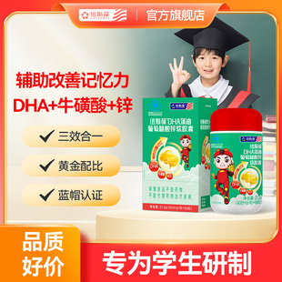 纽斯葆牌DHA藻油葡萄糖酸锌软胶囊辅助儿童学生改善记忆力牛磺酸