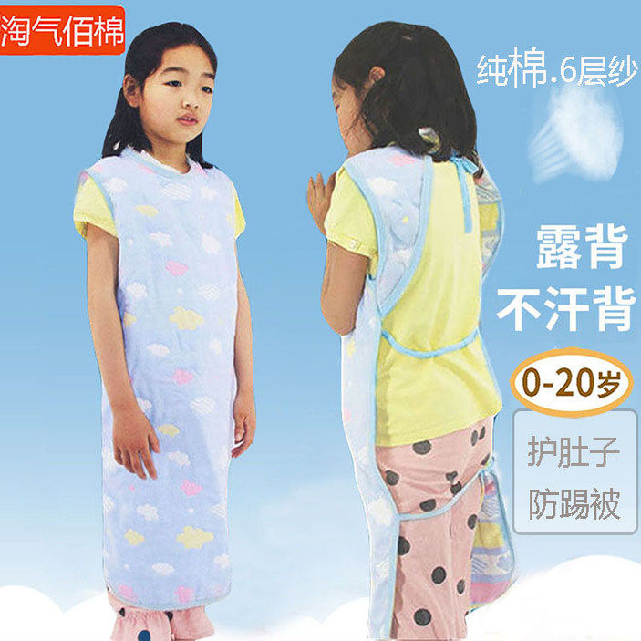婴儿童护肚子神器纯棉纱布肚兜睡袋露半背春秋夏季薄款宝宝防踢被