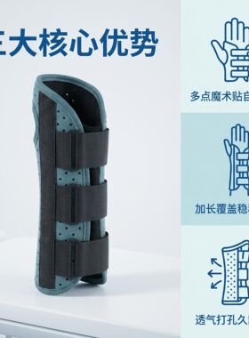 腕关节固定带护具腕部支具