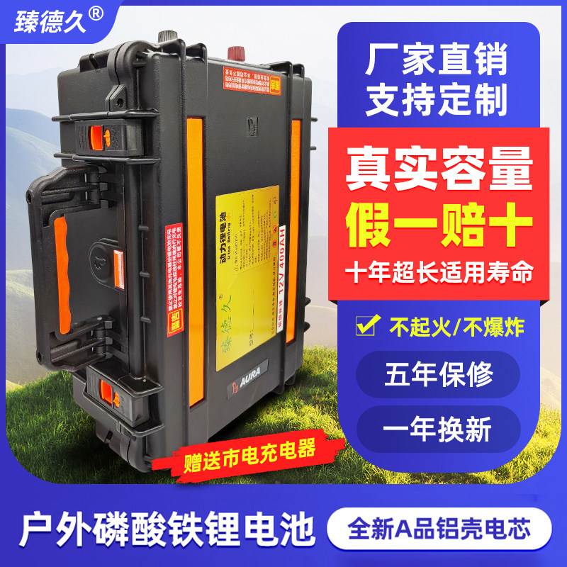户外磷酸铁锂12伏大容量24v48v防水推进器挂桨机氙气灯房车锂电池
