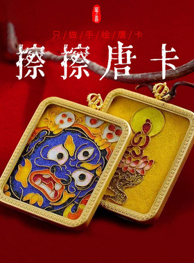 掐丝黄铜描金唐卡吊坠民族风方形4*5男女五爷扎基拉姆大黑天项链