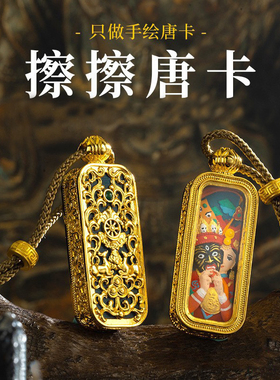 擦擦藏式手绘唐卡小金条黄财神绿度母扎基拉姆五爷项链黄铜嘎乌盒