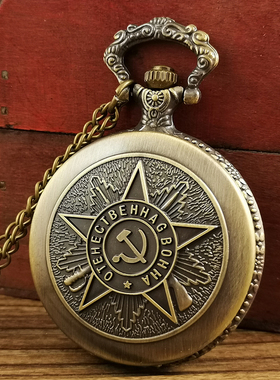 批价苏联怀表男款苏维埃复古男生翻盖老兵退伍纪念品送战友礼物