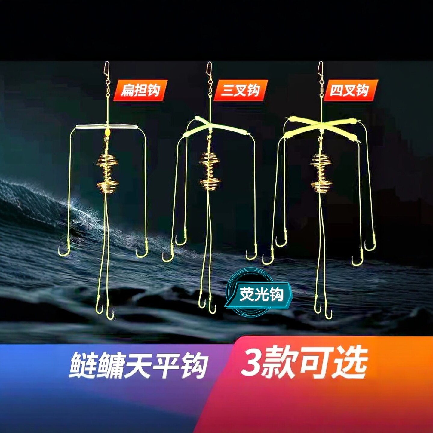 浮钓鲢鳙中通天平钓组三叉管荧光
