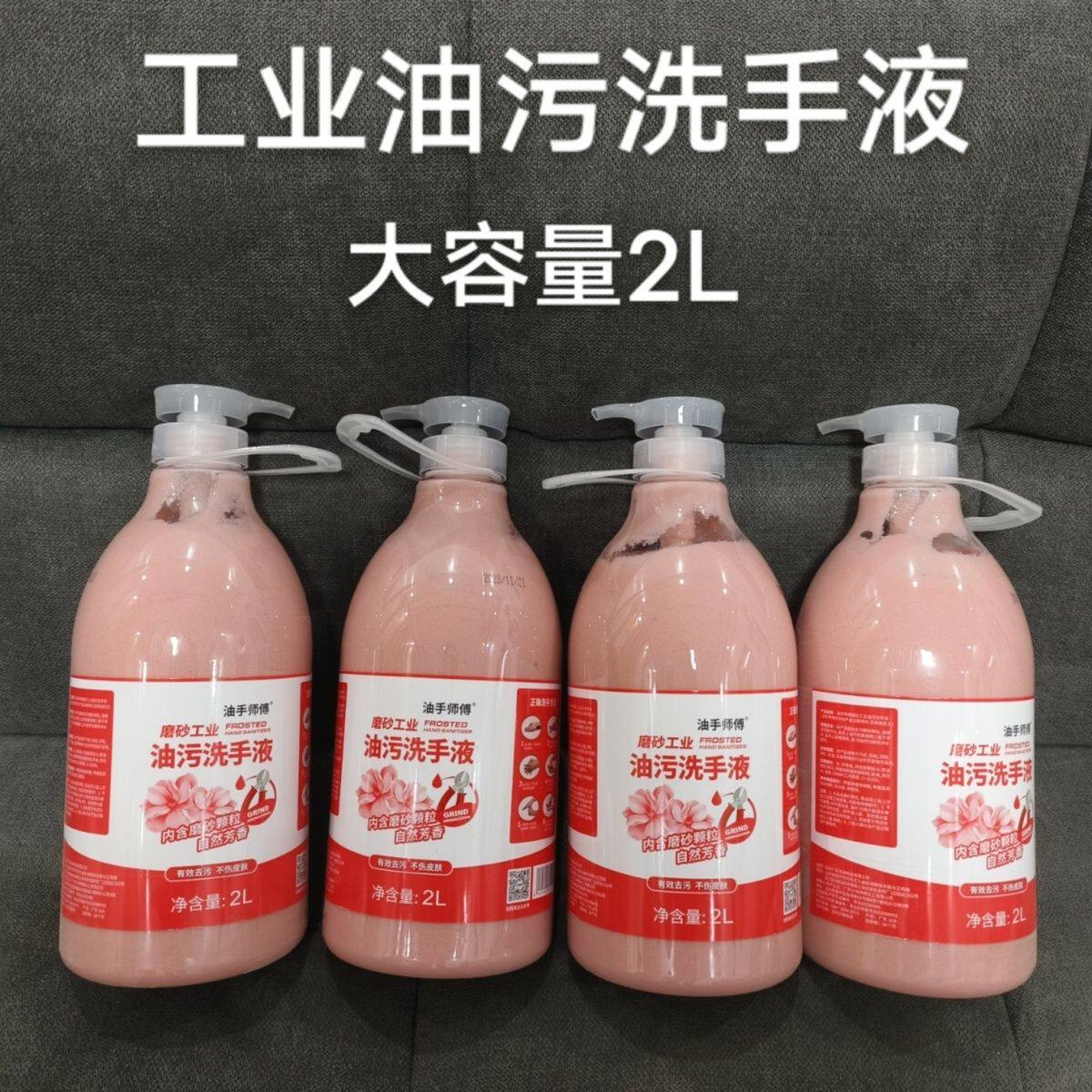 磨砂工业油污洗手液洗手粉汽修车厂修理工洗手砂去重油污桶装整箱