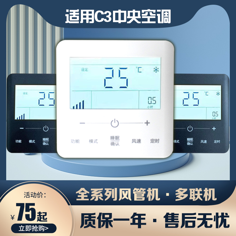 适用多联机格力风管机