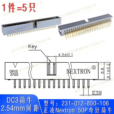 正凌精工连接器DC3简牛2.54弯针