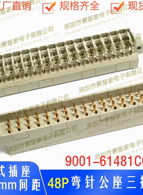 9001-61481C00A欧式插座48P弯针5.08mm间距公座大电流三排针欧插