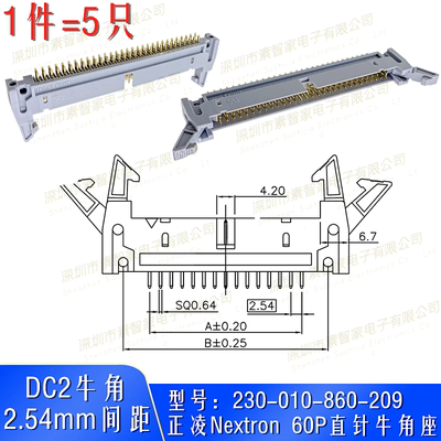 Nextron连接器DC2牛角座2.54直针