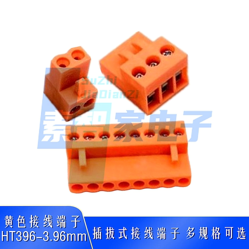 SZJ连接器HT396插拔式接线端子