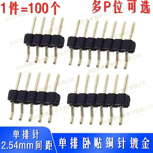 40P 单排针卧贴2.54mm间距排针SMT卧式 贴片1