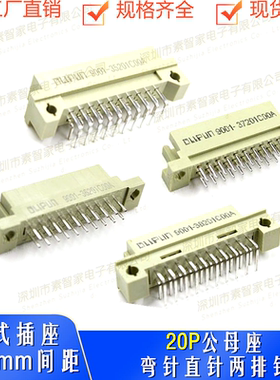 欧式插座9001-35201C00A 36201 37201 38201两排220直弯公母座20P