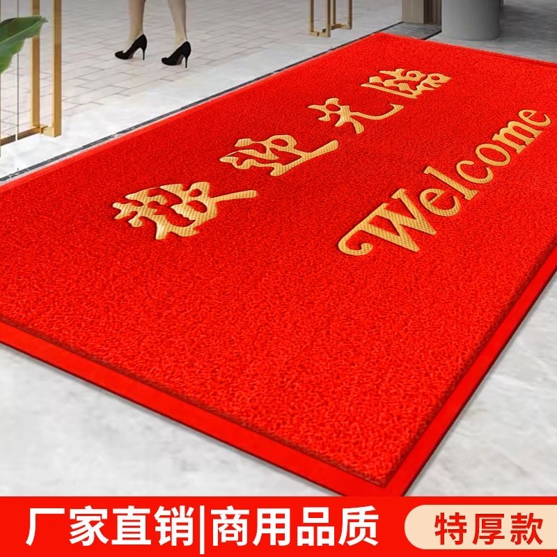 欢迎光临商用迎宾地垫商铺酒店大门口红色地毯大尺寸加厚脚垫定制