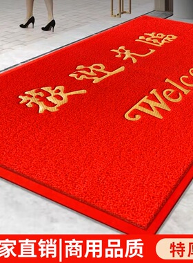 欢迎光临商用迎宾地垫商铺酒店大门口红色地毯大尺寸加厚脚垫定制