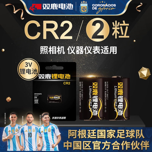 拍立得相机打印机测距仪双鹿CR2