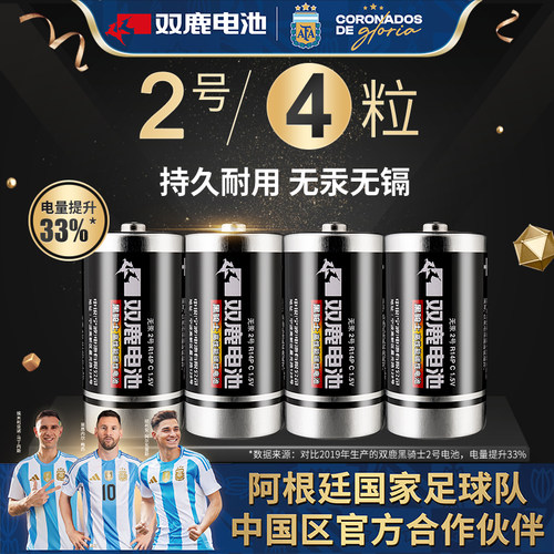 双鹿摇椅早教扫地机器人2号电池