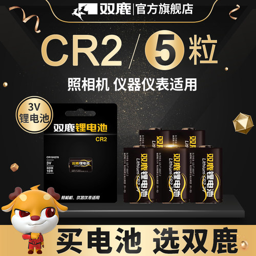 拍立得相机打印机测距仪双鹿CR2