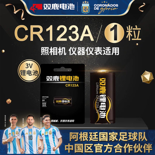 气表摄像仪技术相机双鹿