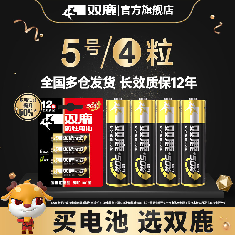新精品1.5v电池防漏液