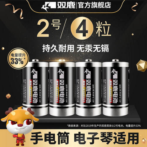 双鹿摇椅早教扫地机器人2号电池