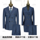 宴会商务礼服职业正装 英伦风时尚 修身 羊毛西服套装 工作服 男女同款