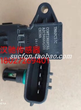 A2C94664200适用于重汽锡柴国五进气压力传感器TMAPC57C 原厂正品