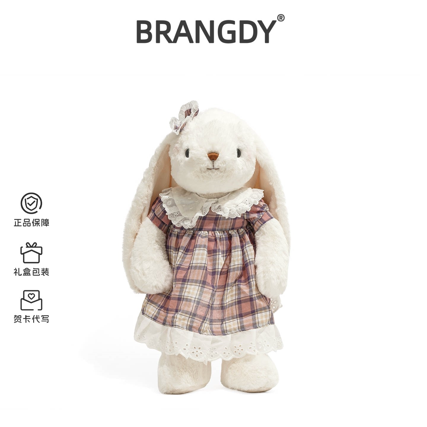 英国BRANGDY羞羞兔子玩偶毛绒玩具兔兔公仔抱枕安抚娃娃生日礼物