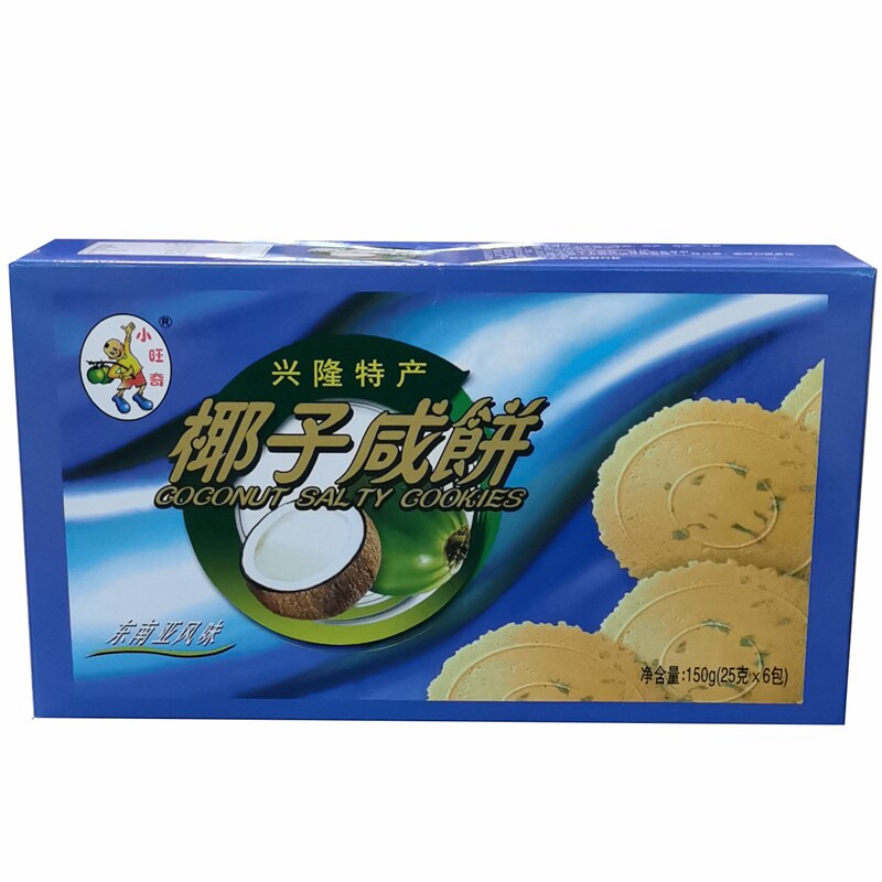海南特产批零小旺奇椰子咸饼150克年货早餐兴隆旅游手信买2盒划算
