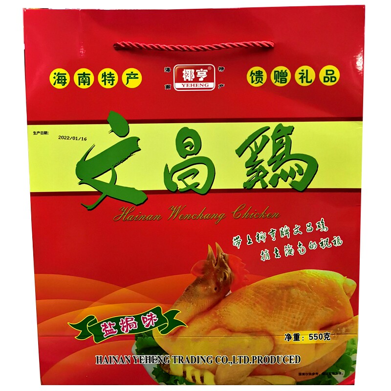 椰亨文昌鸡海南海南四大名菜礼袋图片